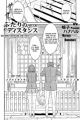 Futari no Distance