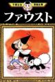 Faust