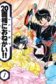 20 Mensou ni Onegai!!