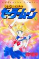 Bishoujo Senshi Sailor Moon