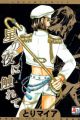Hoshi no Yoru ni Furete