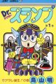 Dr. Slump