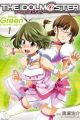 The iDOLM@STER: Neue Green for Dearly Stars
