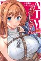 ATM Ojisan: Isekai de Moteki ga Tomaranai!