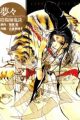 Yumeyume: Onmyouji Kidan