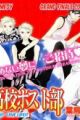 Ouran Koukou Host Club Short Special