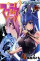 Muv-Luv Unlimited