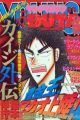 Kaiji Gaiden