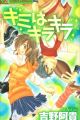 Kimi wa Kirakira
