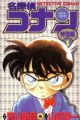 Detective Conan Tokubetsu-hen