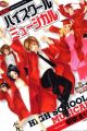 High School Musical