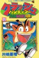 Crash Bandicoot Dansu! de Jump! na Daibouken