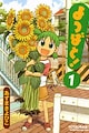 Yotsuba to!