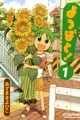 Yotsuba to!
