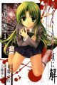 Higurashi no Naku Koro ni Kai: Meakashi-hen