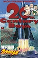 20th Century Boys