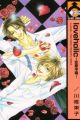 Loveholic