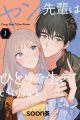 Yang-senpai wa Hitori de Ikiteikenai