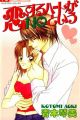 Koisuru Heart ga No to Iu