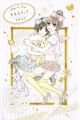 Shoujo Holic