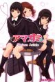 Amagami: Various Artists
