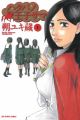 Hakuba no Ouji-sama