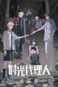Li Haoling Haoling Li - MyAnimeList.net