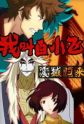 Haoling Haoling Li - MyAnimeList.net