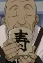 Ishibara, Yujirou