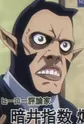 Kuraishisu, Aorio