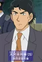 Detective Oogawara