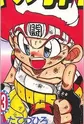 Ichigeki, Danpei