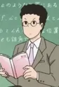 Math Teacher