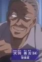 Oooka, Zenkichi