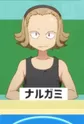 Narugami
