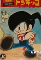 Donkikko