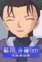 Gambar Karakter Saori Ayukawa