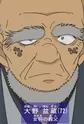 Oono, Bonzou