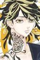 Hanemiya, Kazutora