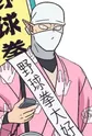 Yakyuken Daisuki