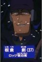 Gambar Karakter Hajime Itakura