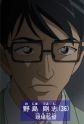 Gambar Karakter Tsuyoshi Nojima