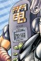 Gambar Karakter Tel-Tel Boy