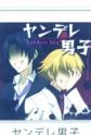 Gambar Karakter Yandere Boy
