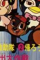 Gambar Karakter Scooter Squirrel
