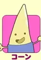Corn