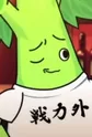 Celery