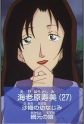 Gambar Karakter Toshimi Ebihara