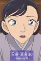 Oono, Takami