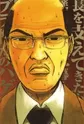 Uchiyamada, Hiroshi